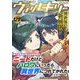 コミックヴァルキリーWeb版Vol.120（キルタイム） [電子書籍]