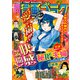 漫画ゴラク 2023年 6/16号（日本文芸社） [電子書籍]