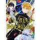 先生！ 僕たちが世界を滅ぼします。 2巻（スクウェア･エニックス） [電子書籍]