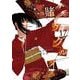 賭ケグルイ 17巻（スクウェア･エニックス） [電子書籍]