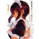 最近雇ったメイドが怪しい 7巻（スクウェア･エニックス） [電子書籍]