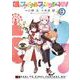 咲とファイナルファンタジーXIV 2巻（スクウェア･エニックス） [電子書籍]