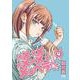 メメメメメメメメメメンヘラぁ… 4巻（スクウェア･エニックス） [電子書籍]