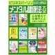 ビジネスパーソンのためのメンタル健康法 大全（スマートゲート） [電子書籍]