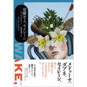 覚醒せよ、セイレーン（左右社） [電子書籍]