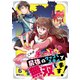 これがチート！？最強のツッコミスキルで無双します！【ページ版】6（ファンギルド） [電子書籍]