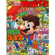 てれびげーむマガジン July 2023（KADOKAWA Game Linkage） [電子書籍]