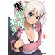 黒ギャルさんが来る！ 4（KADOKAWA） [電子書籍]