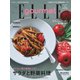 ELLE gourmet（エル・グルメ） 2023年7月号 No.35（ハースト婦人画報社） [電子書籍]