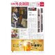 日本外食新聞 2023/6/5号（外食産業新聞社） [電子書籍]