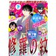 月刊少年マガジン 2023年7月号 （2023年6月6日発売）（講談社） [電子書籍]