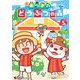 あつまれ どうぶつの森 ～無人島Diary～ 5（小学館） [電子書籍]