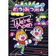 あつまれ どうぶつの森 ～無人島Diary～ 6（小学館） [電子書籍]