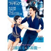 フィギュアスケートLife Vol.30（扶桑社） [電子書籍]