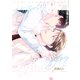 アフターファイブクライベイビー【電子限定おまけ付き】（新書館） [電子書籍]