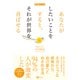 神様テスト あなたがしたいことをすると、それが世界を喜ばせる（Clover出版） [電子書籍]