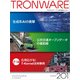 TRONWARE VOL.201（パーソナルメディア） [電子書籍]