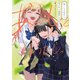 あーしとわたし。 ギャル×百合アンソロジー（KADOKAWA） [電子書籍]