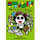 ミファンダ ～毎日がオフサイド～（KADOKAWA） [電子書籍]