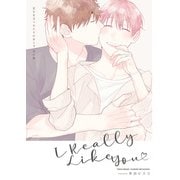 I Really Like you 星空を見つめたそのあとで番外編【単話】（KADOKAWA） [電子書籍]