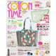 COTTON TIME（コットンタイム） 2023年7月号（主婦と生活社） [電子書籍]