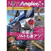North Angler's（ノースアングラーズ） 2023年7月号（つり人社） [電子書籍]