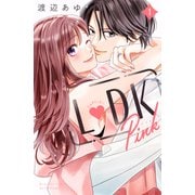 L DK Pink（1）（講談社） [電子書籍]