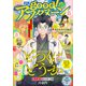 good！アフタヌーン 2023年7号 （2023年6月7日発売）（講談社） [電子書籍]