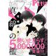 姉プチデジタル 2023年7月号（2023年6月8日発売）【電子版特典付き】（小学館） [電子書籍]