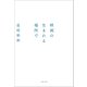 映画の生まれる場所で（文藝春秋） [電子書籍]