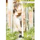 大好き、一緒に住もうよ（二見書房） [電子書籍]