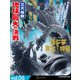 ゴジラ＆東宝特撮 OFFICIAL MOOK vol.06 三大怪獣 地球最大の決戦（講談社） [電子書籍]