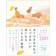 ありのままの私で人づきあいが楽になる366の質問（SBクリエイティブ） [電子書籍]
