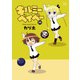 キルミーベイベー 14巻【特典付き】（芳文社） [電子書籍]