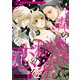 森の奥深く、秘密の恋【単話版】 story.2（コスミック出版） [電子書籍]