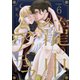 籠の中のアステラ cage.6（コスミック出版） [電子書籍]