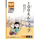 【分冊版】初級日本語よみもの げんき多読ブックス Box 1: L2-2 100えんショップ [Separate Volume] GENKI Japanese Readers Box 1: L2-2 100-Yen Shop（ジャパンタイムズ出版） [電子書籍]
