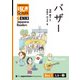 【分冊版】初級日本語よみもの げんき多読ブックス Box 1: L6-2 バザー [Separate Volume] GENKI Japanese Readers Box 1: L6-2 Bazaar（ジャパンタイムズ出版） [電子書籍]