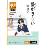 【分冊版】初級日本語よみもの げんき多読ブックス Box 2: L7-2 塾がきらい [Separate Volume] GENKI Japanese Readers Box 2: L7-2 I Hate Cram School（ジャパンタイムズ出版） [電子書籍]