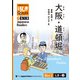 【分冊版】初級日本語よみもの げんき多読ブックス Box 2: L8-2 大阪・道頓堀 [Separate Volume] GENKI Japanese Readers Box 2: L8-2 Dotonbori, Osaka（ジャパンタイムズ出版） [電子書籍]