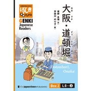 【分冊版】初級日本語よみもの げんき多読ブックス Box 2: L8-2 大阪・道頓堀 [Separate Volume] GENKI Japanese Readers Box 2: L8-2 Dotonbori, Osaka（ジャパンタイムズ出版） [電子書籍]
