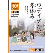 【分冊版】初級日本語よみもの げんき多読ブックス Box 2: L10-2 ウデイさんの冬休み [Separate Volume] GENKI Japanese Readers Box 2: L10-2 Uday's Winter Break（ジャパンタイムズ出版） [電子書籍]