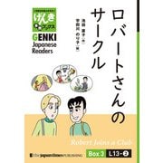 【分冊版】初級日本語よみもの げんき多読ブックス Box 3: L13-2 ロバートさんのサークル [Separate Volume] GENKI Japanese Readers Box 3: L13-2 Robert Joins a Club（ジャパンタイムズ出版） [電子書籍]
