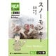 【分冊版】初級日本語よみもの げんき多読ブックス Box 3: L16-1 スノーモンキー [Separate Volume] GENKI Japanese Readers Box 3: L16-1 Snow Monkeys（ジャパンタイムズ出版） [電子書籍]