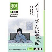 【分冊版】初級日本語よみもの げんき多読ブックス Box 3: L18-1 メリーさんの電話 [Separate Volume] GENKI Japanese Readers Box 3: L18-1 Phone Calls from Merry（ジャパンタイムズ出版） [電子書籍]