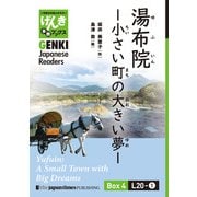 【分冊版】初級日本語よみもの げんき多読ブックス Box 4: L20-1 湯布院 ー小さい町の大きい夢ー [Separate Volume] GENKI Japanese Readers Box 4: L20-1 Yufuin: A Small Town with Big Dreams（ジャパンタイムズ出版） [電子書籍]