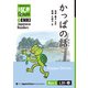 【分冊版】初級日本語よみもの げんき多読ブックス Box 4: L20-2 かっぱの話 [Separate Volume] GENKI Japanese Readers Box 4: L20-2 Kappa Stories（ジャパンタイムズ出版） [電子書籍]