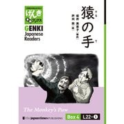 【分冊版】初級日本語よみもの げんき多読ブックス Box 4: L22-1 猿の手 [Separate Volume] GENKI Japanese Readers Box 4: L22-1 The Monkey's Paw（ジャパンタイムズ出版） [電子書籍]