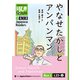 【分冊版】初級日本語よみもの げんき多読ブックス Box 4: L23-2 やなせたかしとアンパンマン [Separate Volume] GENKI Japanese Readers Box 4: L23-2 Yanase Takashi and Anpanman（ジャパンタイムズ出版） [電子書籍]