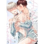 哀傷ビハインドヒート act.5（KiR comics） [電子書籍]